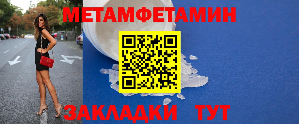 АМФЕТАМИН Premium Унеча
