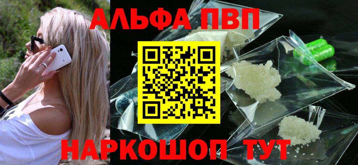 Унеча  Alpha PVP СК КРИС  Alpha-PVP  Вход с VPN  Alfa_PVP СК 