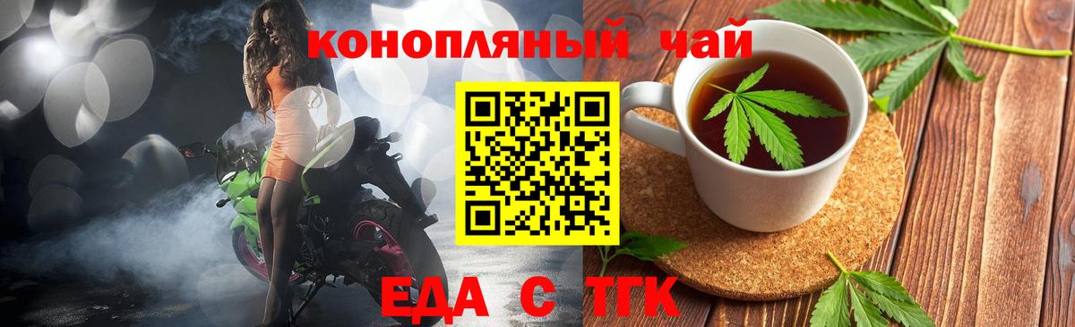 Canna-Cookies конопля Унеча