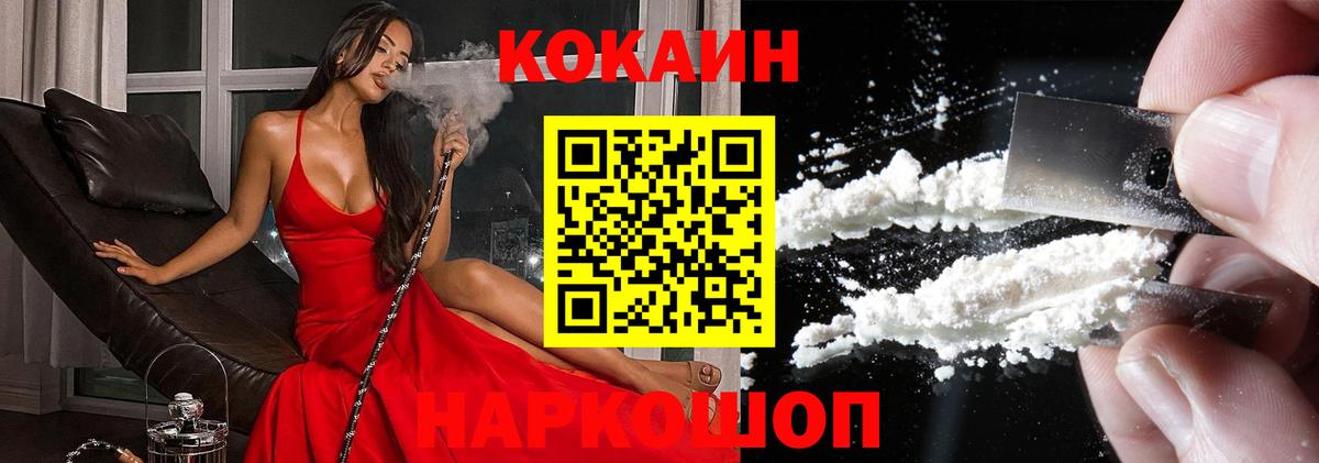 Кокаин VHQ  COCAIN Columbia  Кокаин  Вход с VPN  Унеча 