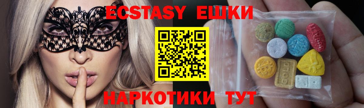 Экстази MDMA Унеча