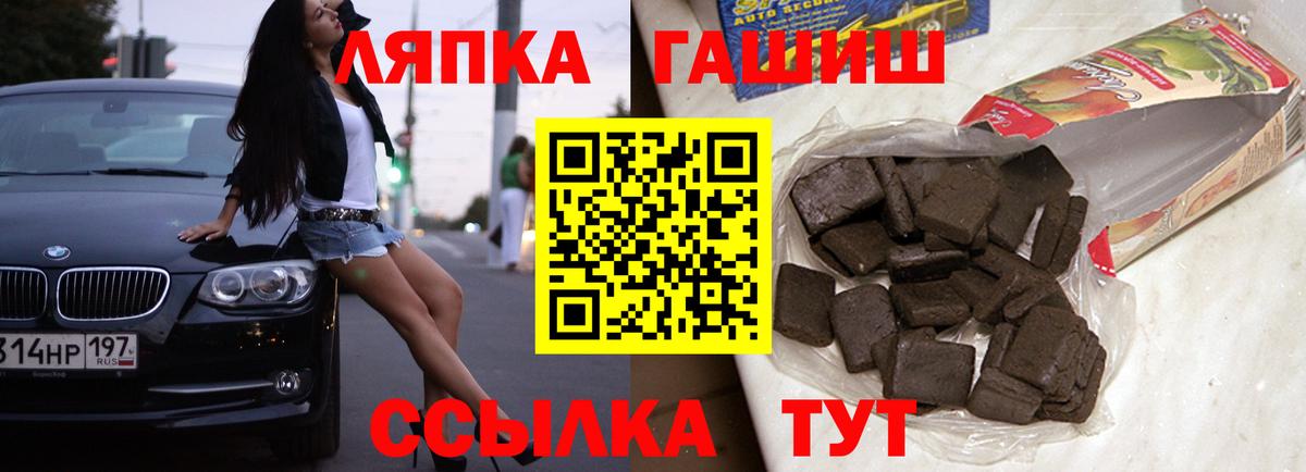 ГАШ ice o lator  Вход с VPN  Унеча  Гашиш hashish 