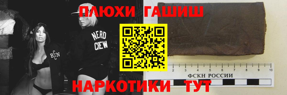 Гашиш ice o lator Унеча