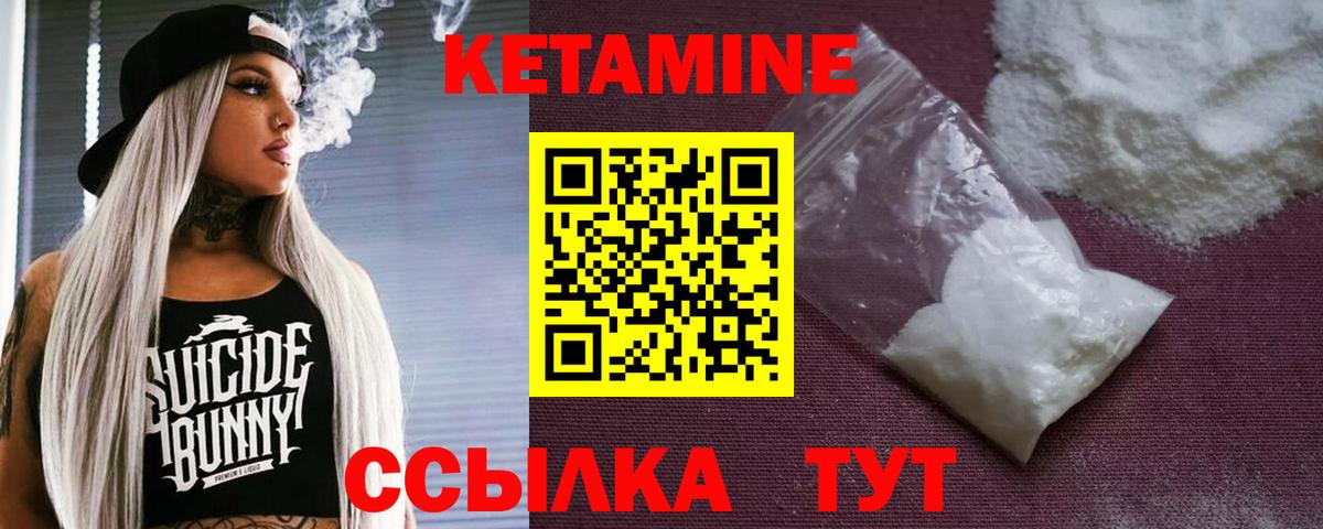 Унеча  Кетамин ketamine  Вход с VPN 