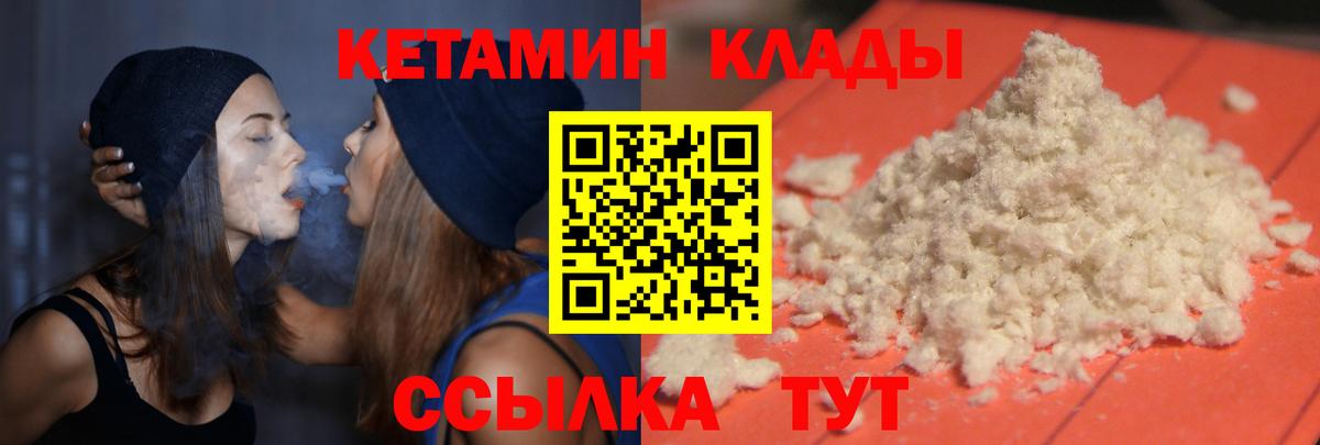 Кетамин ketamine Унеча