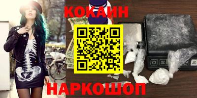 кокаин премиум Бугуруслан