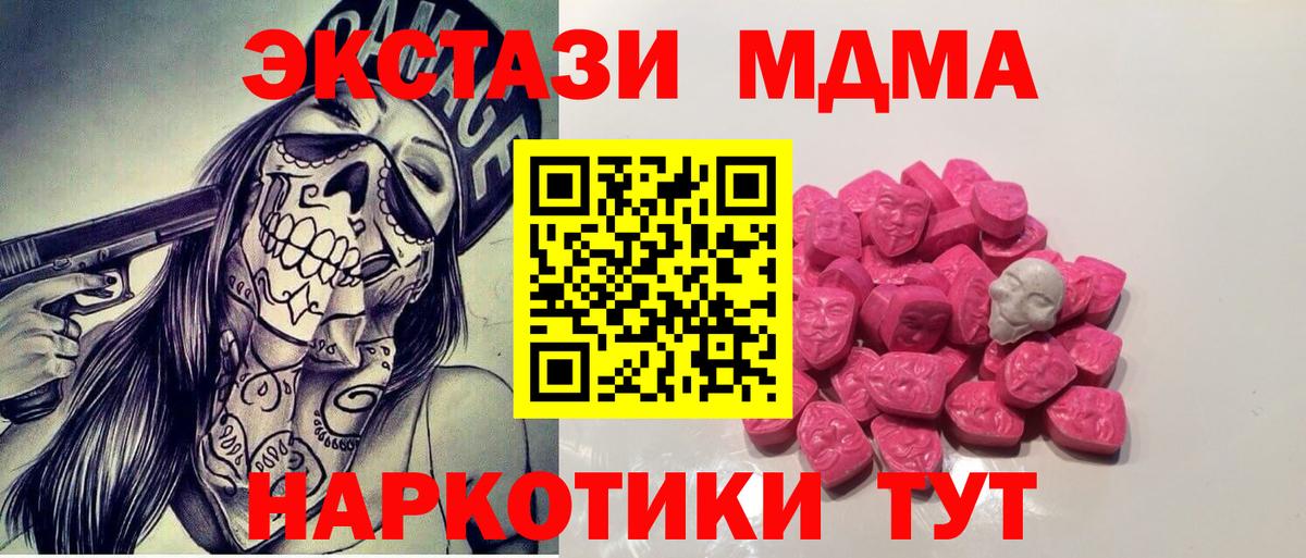 Унеча  MDMA VHQ  MDMA Molly  Вход с VPN 