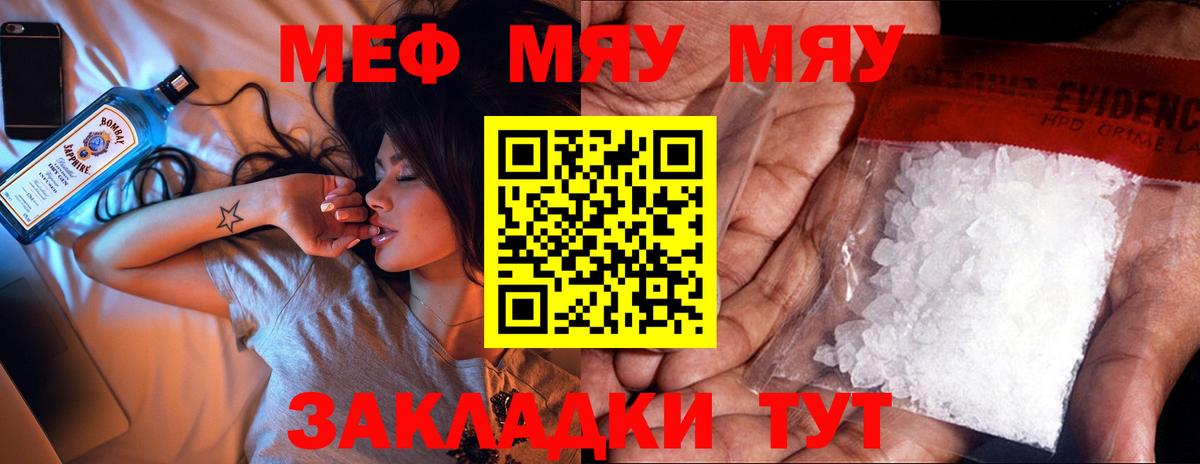 Мефедрон  Меф 4 MMC  Унеча  Вход с VPN  Меф мяу мяу 