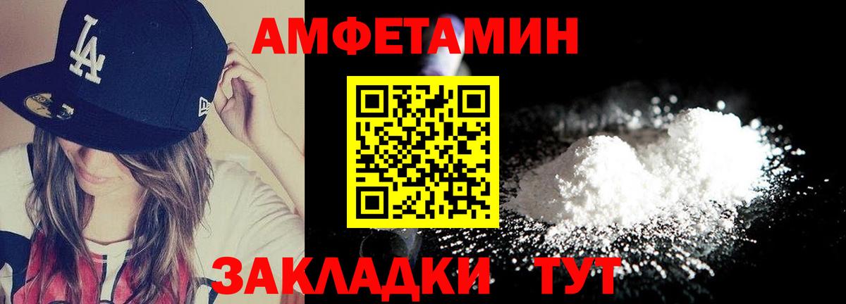 Метамфетамин витя Унеча