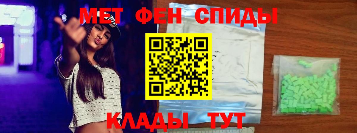 Метамфетамин кристалл  Вход с VPN  Унеча  Метамфетамин кристалл 