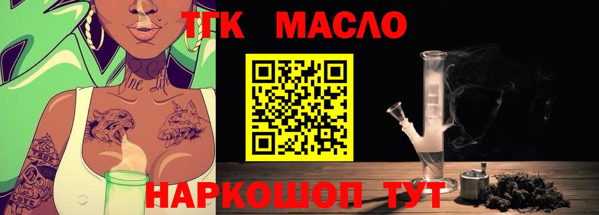 Унеча  Дистиллят ТГК гашишное масло  Вход с VPN  Дистиллят ТГК жижа 
